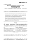 Первичная инвалидность вследствие травм в Курганской области