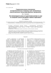 Гематологические показатели экспериментальных животных при имплантации композиционных кальцийфосфатных материалов