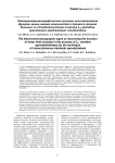 Электронейромиографические признаки восстановления функции мышц нижних конечностей в процессе лечения больных со спондилолистезом позвонка LIV методом чрескожного межтелового спондилодеза