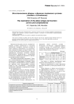 Восстановление формы и функции локтевого сустава (ошибки и осложнения)