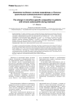 Изменение видового состава микрофлоры у больных хроническим остеомиелитом в процессе лечения