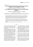 Рентгенометрическая диагностика дисплазии мыщелков бедренной и большеберцовой костей