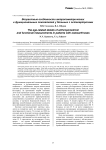 Возрастные особенности антропометрических и функциональных показателей у больных с остеоартрозами