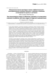 Иммунологические критерии оценки эффективности консервативного лечения больных с ранними стадиями остеоартроза крупных суставов