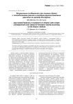 Возрастные особенности при лечении детей с последствиями рахита и витамин-д-резистентным рахитом по методу Илизарова
