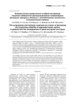 Компрессионно-ишемический синдром как фактор снижения надежности функционирования сегментарных моторных центров у больных с последствиями позвоночно- спинномозговой травмы