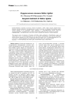 Хирургическое лечение Hallux rigidus