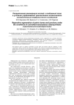 Репаративная регенерация костей и соединений таза в условиях управляемого чрескостного остеосинтеза (экспериментально-морфологическое исследование)