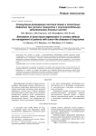 Стимуляция регенерации костной ткани в полостных дефектах при лечении пациентов с опухолеподобными заболеваниями длинных костей