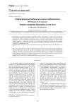 Редкая форма врожденного вывиха надколенника