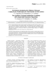 Состояние минерального обмена у больных с закрытыми диафизарными переломами костей голени