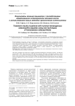 Результаты лечения пациентов с последствиями гематогенного остеомиелита плечевой кости с использованием новых методик чрескостного остеосинтеза