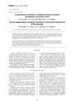 Современные подходы к хирургическому лечению застарелых вывихов плеча
