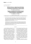 Лечение больных с закрытыми переломами дистального метаэпифиза пястных костей c применением чрескостного остеосинтеза