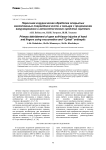 Первичная хирургическая обработка открытых мягкотканных повреждений кисти и пальцев с применением вакуумирования и антисептического средства «Цитеал»