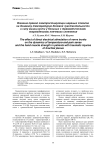 Влияние прямой электростимуляции нервных стволов на динамику температурно-болевой чувствительности и силу мышц кисти у больных с травматическими повреждениями плечевого сплетения