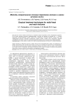 Методы оперативного лечения переломов головки и шейки лучевой кости