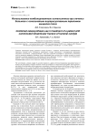 Использование комбинированного остеосинтеза при лечении больного с оскольчатым внутрисуставным переломом мыщелка плеча