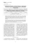 Современные подходы к лечению больных с переломами позвонков на фоне постменопаузального остеопороза позвоночника