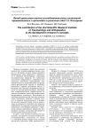 Вклад Уральского научно-исследовательского института травматологии и ортопедии в развитие идей Г.А. Илизарова