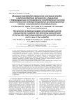 Динамика показателей перекисного окисления липидов и антиоксидантной активности у пациентов с деформирующим остеоартрозом тазобедренного сустава после тотального эндопротезирования при благоприятном течении и возникновении нестабильности