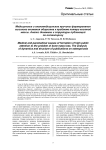 Медицинские и околомедицинские причины формирования высокого внимания общества к проблеме потери костной массы. Анализ динамики и структуры публикаций по остеопорозу