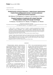 Оперативное лечение больных с закрытыми переломами плато большеберцовой кости с использованием артроскопической техники