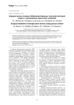 Хирургическое лечение доброкачественных опухолей костной ткани с применением пористого углерода