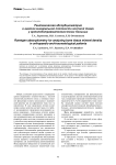 Рентгеновская абсорбциометрия в анализе минеральной плотности костной ткани у ортопедотравматологических больных