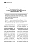 Диафизарные переломы большеберцовой кости: блокированный или расширяющийся гвоздь?