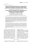 Влияние белковой сенсибилизации на сократительную функцию изолированной «быстрой» мышцы мыши определяется состоянием постсинаптической мембраны