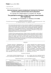 Количественная оценка минеральной плотности длинных костей нижних конечностей после удлинения