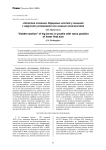 «Золотое сечение» берцовых костей у юношей с варусной установкой оси нижних конечностей