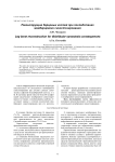 Реконструкция берцовых костей при последствиях межберцового синостозирования