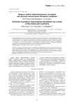 Артроз задних межпозвонковых суставов как причина поясничного болевого синдрома