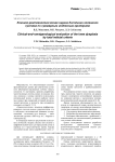 Клинико-рентгенологическая оценка дисплазии коленного сустава по суммарным индексным критериям