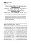 Комбинированный способ восстановления длины бедра и голени при лечении больных с последствиями травм и дефектами развития