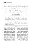 Биокомпозиционный и костнопластический материалы при формировании межпозвонкового костного блока