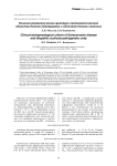 Клинико-генеалогические критерии патогенетического единства болезни Шейерманна и идиопатического сколиоза