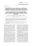 Применение биологически и механически совместимых имплантатов из нитинола для хирургического лечения повреждений и заболеваний позвоночника и спинного мозга