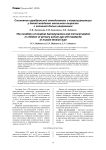 Состояние церебральной гемодинамики и микроциркуляции у детей младшего школьного возраста с головной болью напряжения
