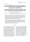 Ультрасонографический анализ динамики структурного состояния дистракционного регенерата большеберцовой кости у больных с ахондроплазией