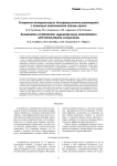 Ускорение минерализации дистракционного регенерата с помощью компонентов плазмы крови