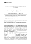 Особенности рентгенологической диагностики при определении степени продольного плоскостопия у подростков