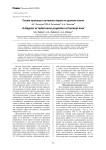 Схема проекции лучевого нерва на уровне плеча