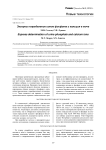 Экспресс-определение ионов фосфата и кальция в моче