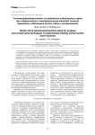 Гистоморфометрическое исследование седалищного нерва при оперативном и консервативном методах лечения переломов седалищной кости собак в эксперименте