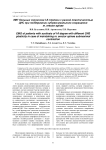 ЭМГ больных сколиозом I-II степени с разной пластичностью ЦНС при поддержании субмаксимального сокращения m. erector spinae