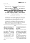 Чрескостный остеосинтез в лечении больных хроническим остеомиелитом после эндопротезирования крупных суставов