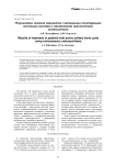 Результаты лечения пациентов с активными солитарными костными кистами с применением чрескостного остеосинтеза